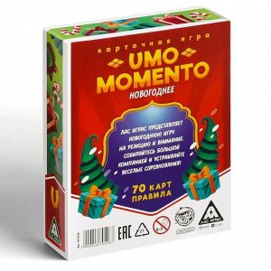 Новогодняя игра «UMOmomento», 70 карт