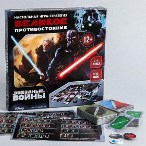 Игра-стратегия настольная "Великое противостояние", Звездные войны