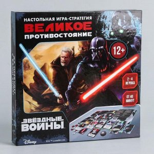 Игра-стратегия настольная "Великое противостояние", Звездные войны