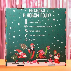 Подарочный набор новогодний «Веселья в новом году»: чай со вкусом лесных ягод 50 г, крем-мед хлопковый 120 г, арахис в шоколадной глазури, 100 г, носки р-р: 36.
