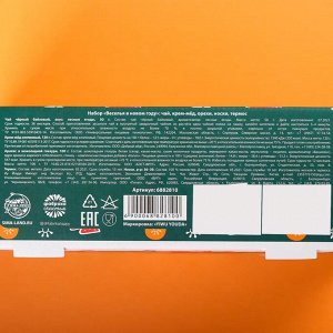 Подарочный набор новогодний «Веселья в новом году»: чай со вкусом лесных ягод 50 г, крем-мед хлопковый 120 г, арахис в шоколадной глазури, 100 г, носки р-р: 36.