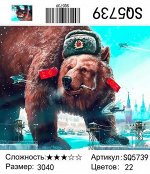 Набор для рисования по номерам