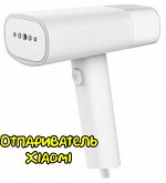 Ручной отпариватель Xiaomi Lofans Steam Brush GT-306LW