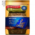 KEY COFFEE Кофе растворимый насыщенный вкус, м/у 70 гр