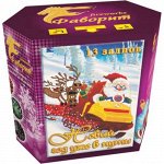 Салют Новый год уже у пути 1,2&quot;х13 залпов
