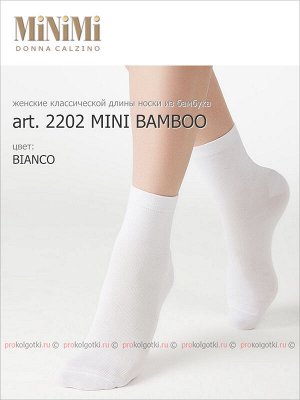 MINIMI, art. 2202 BAMBOO