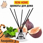 Новогодняя коллекция ароматов для дома