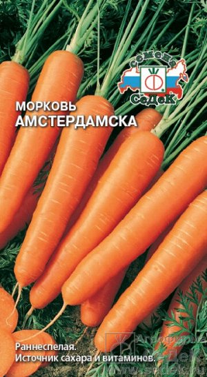 Морковь Амстердамска. Евро, 2г.  тип упаковки Евро