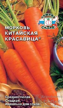 Морковь Китайская Красавица (гранул.). Евро, 200г.  тип упаковки Евро