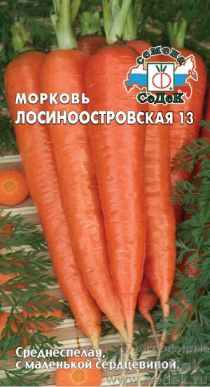 Морковь Лосиноостровская 13. Евро, 2г.  тип упаковки Евро
