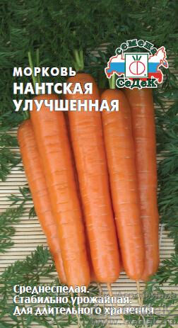 Морковь Нантская улучшенная. Евро, 2г.  тип упаковки Евро