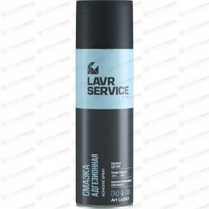 Смазка аэрозольная Lavr Service Adgesive Spray, адгезионная, многоцелевая, баллон 650мл, арт. Ln3507