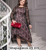 Платье женское