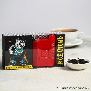 Подарочный набор «Огонь», чай чёрный с цедрой лимона 25., фляга