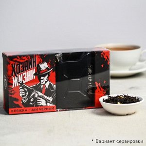 Подарочный набор «Мафия», чай чёрный с цедрой лимона 25., фляга