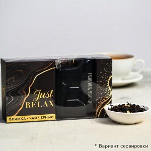 Подарочный набор Relax, чай чёрный с цедрой лимона 25., фляга