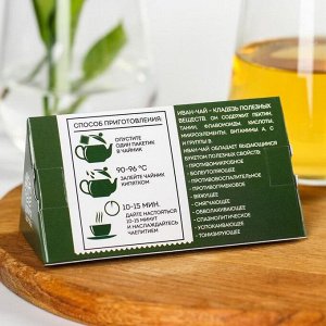 Листовой иван-чай Nature, 7 пакетиков x 2 г.