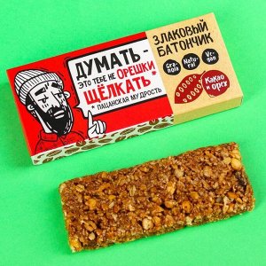 Злаковый батончик «Пацанская мудрость» с орехами и какао, 50 г.