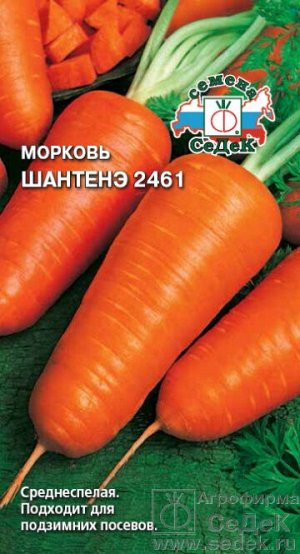 Морковь Шантенэ  2461. Евро, 2г.  тип упаковки Евро