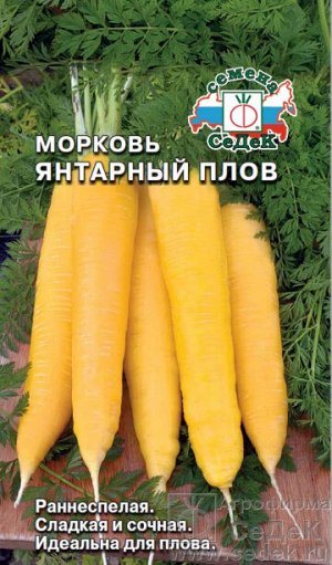 Морковь янтарный плов