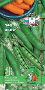 Горох Сенатор ДУ (очень ранний, мозговой, бобы длинные, 6-8 горошин). Евро, 5г.  тип упаковки Евро