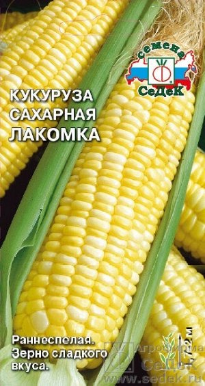 Кукуруза Лакомка(сахарная). Евро, 5г.  тип упаковки Евро