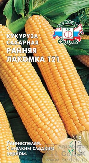 Кукуруза Ранняя Лакомка 121(сахарная). Евро, 4г.  тип упаковки Евро