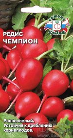 Редис Чемпион. Евро, 3г.  тип упаковки Евро