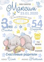 Детская метрика.