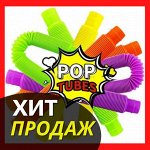 Развивающая антистрессовая игрушка Pop Tube