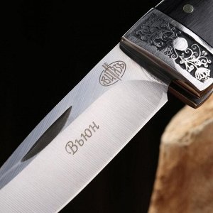 Нож складной "Вьюн" сталь - 420, рукоять - дерево, 20 см