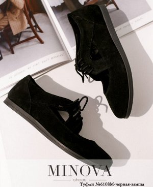 Туфли №6108М-черная-замша