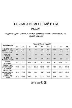 Кюлоты из костюмной полувискозы