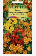 Семена цветов Бархатцы &quot;Старшайн&quot;,тонколистные, смесь, 0,05 г