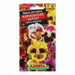 Семена цветов Фиалка &quot;Королевский бархат&quot;, смесь окрасок, Дв, 0,1 г