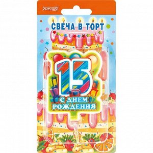 Свечи-цифра 15 "С днем рождения! 52.41.090