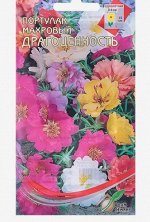 Семена цветов Портулак крупноцветный махровый &quot;Драгоценность&quot; Дом семян, О, 450 шт