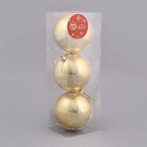 Набор шаров пластик d-8 см, 3 шт "Глянцевый снежок" золотой