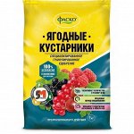 Фаско 5М для Ягодных кустарников 1кг(Фаско) (20шт/уп) удобрение минеральное, гранулированное, сухое