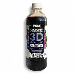 ЖКУ 3D для азалий, гортензий и рододендоров с гуматом калия 0,5л (Гера) (10шт/уп)