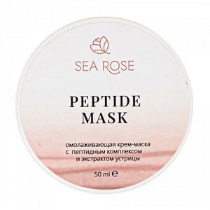 Крем-маска "Peptide Mask" омолаживающий с пептидным комплексом и экстрактом устрицы SEA ROSE, 50 мл