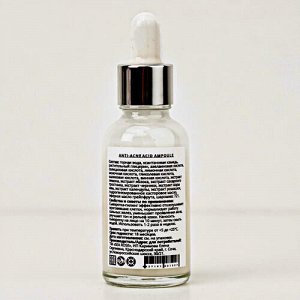 Сыворотка для лица с фруктовыми кислотами 20% AHA + 5% BHA "Anti-Acne ACID Ampoule" SEA ROSE, 30 мл