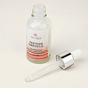 Ампульная сыворотка для лица "Peptide Ampoule" омолаживающая с пептидным комплексом SEA ROSE, 30 мл