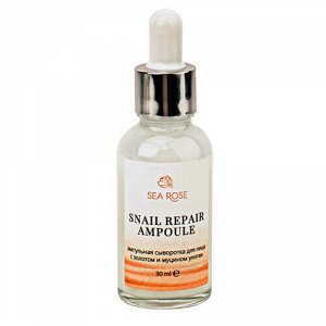 Ампульная сыворотка для лица "Snail Repair Ampoule" с золотом и муцином улитки SEA ROSE, 30 мл