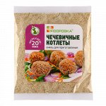 Смесь для приготовления &quot;Чечевичные котлеты&quot; Здоровка