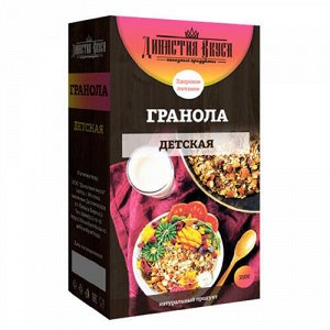 Гранола "Детская" Династия Вкуса, 210 г