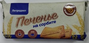 Печенье Петродиет на сорбите Шоколадное 170,0 РОССИЯ