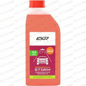 Автошампунь Lavr Car Wash Shampoo Storm, для бесконтактной мойки, концентрат, бутылка 1л, арт. Ln2336
