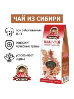 Иван-чай &quot;Монастырский&quot; лист 75 гр