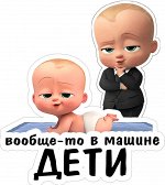 Наклейка на машину